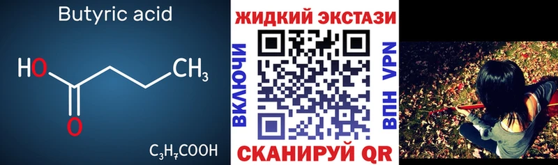 дарнет шоп  Барабинск  БУТИРАТ BDO 
