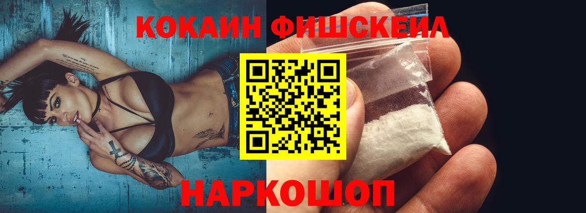 дарнет шоп  Cocaine 97%  Вход с VPN  Барабинск 