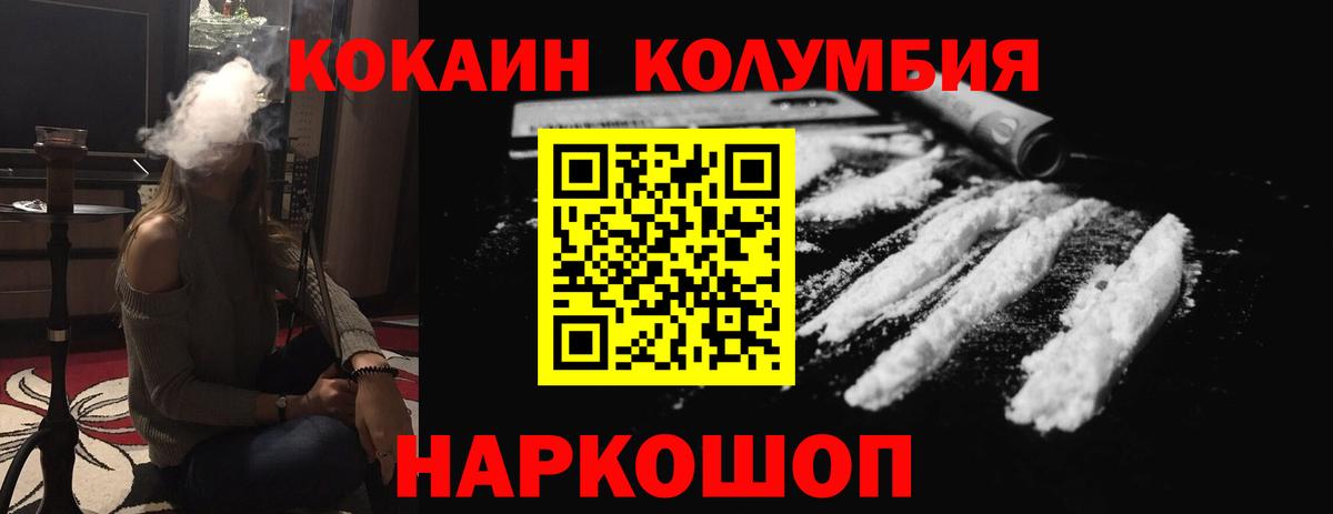 Кокаин 98% Барабинск