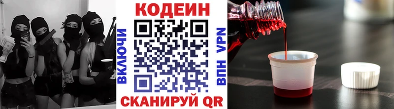 Кодеин напиток Lean (лин)  даркнет сайт  omg онион  Барабинск 