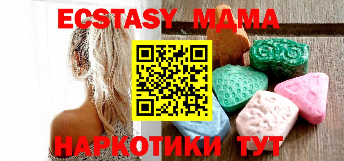 Экстази 280мг Барабинск