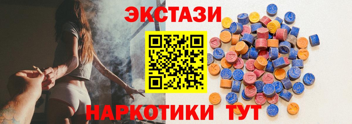 Барабинск  Экстази mix  Ecstasy  где купить наркоту  Вход с VPN 