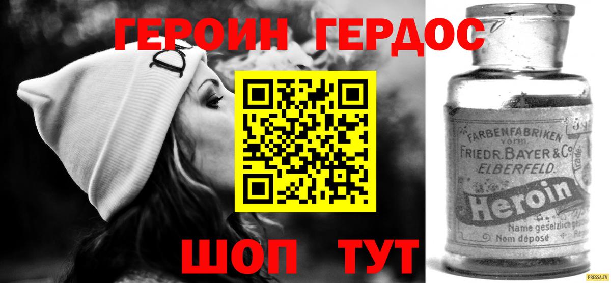 ГЕРОИН хмурый  Вход с VPN  Барабинск 