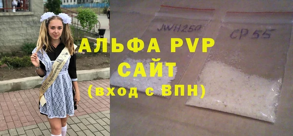 ALPHA-PVP Арсеньев