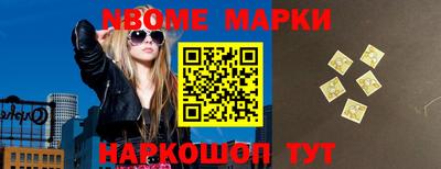 марки nbome Нягань