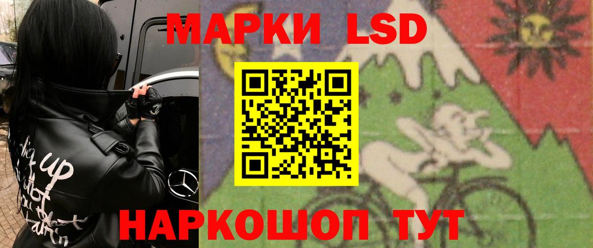 LSD-25 экстази кислота Барабинск