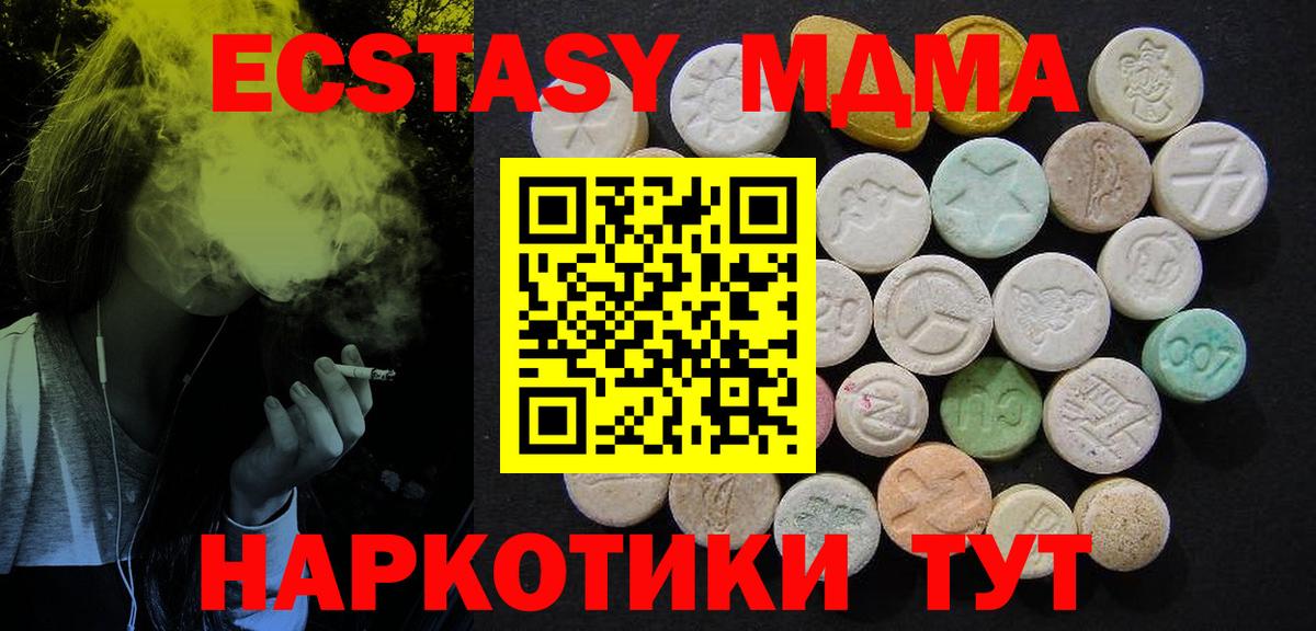 MDMA  Вход с VPN  Барабинск  МДМА кристаллы 