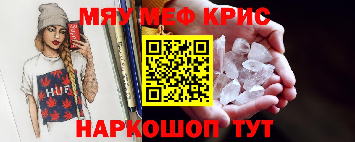 МЕФ мука Барабинск