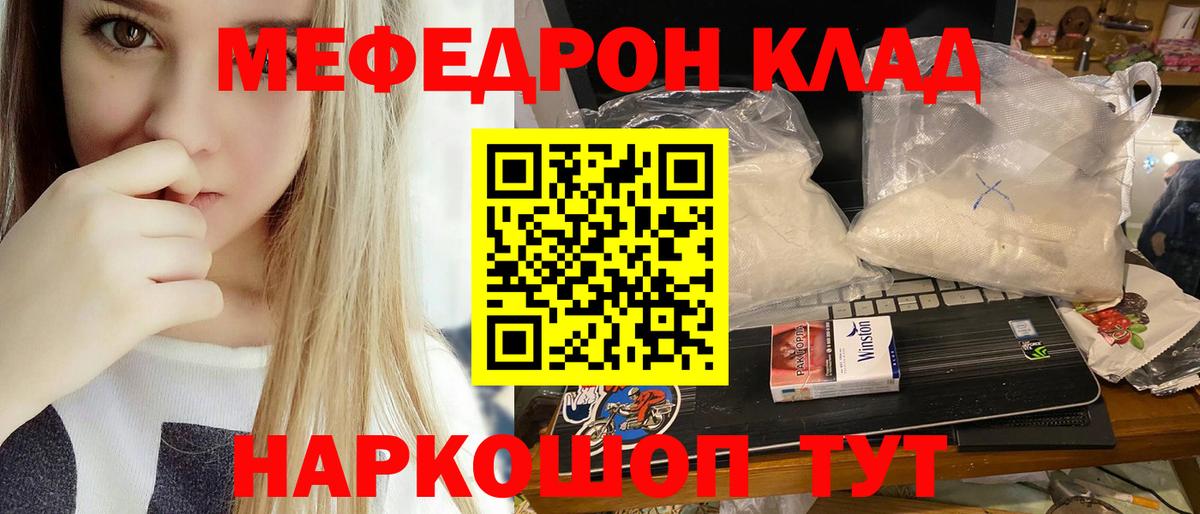 МЯУ-МЯУ мяу мяу  МЕФ  Меф mephedrone  Барабинск  купить наркоту  Вход с VPN 