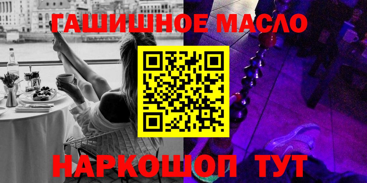 ТГК гашишное масло Барабинск
