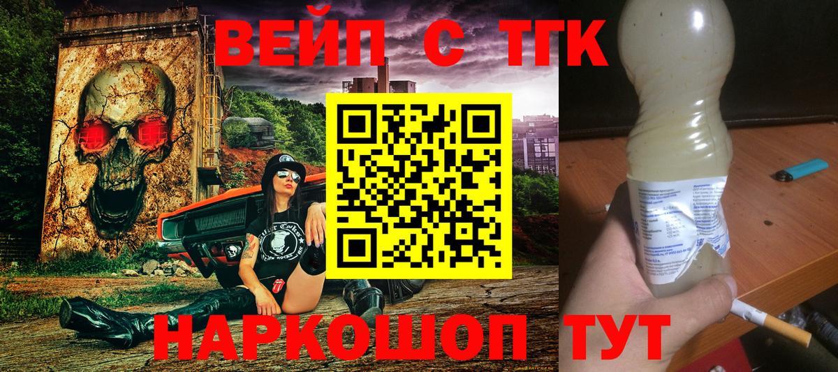 Дистиллят ТГК концентрат  Вход с VPN  Барабинск 